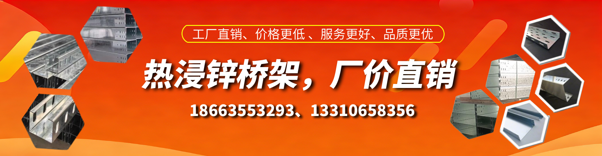 新安热浸锌桥架厂家